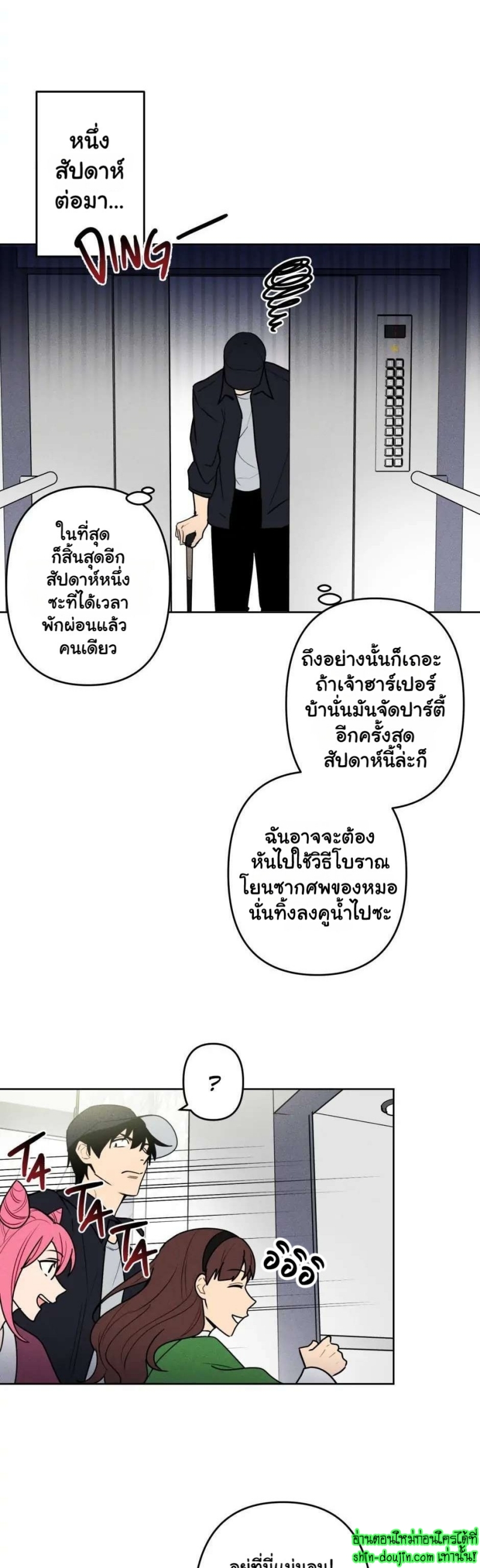 Achilles And The Boy Next Door EP 2